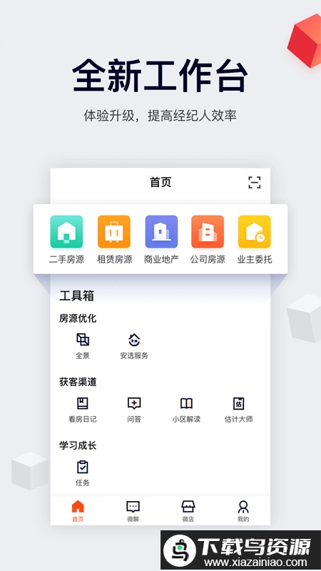 中国网络经纪人登录官方截图1