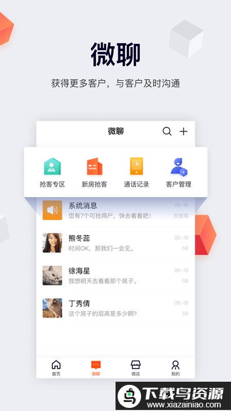 中国网络经纪人登录官方截图2