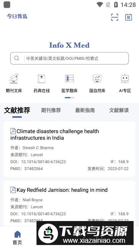 InfoXMed安卓版最新版截图3