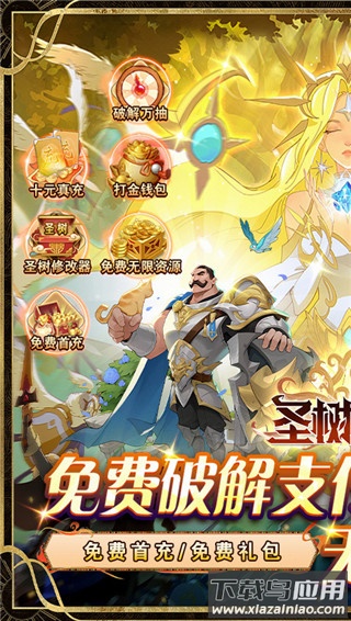 圣树唤歌最新版截图1