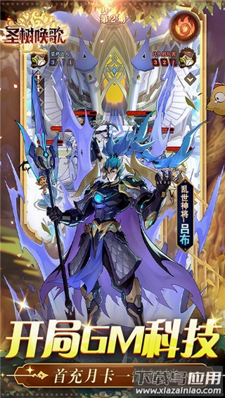 圣树唤歌最新版截图4