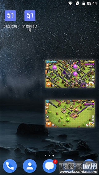 51虚拟机官方正版最新版截图1