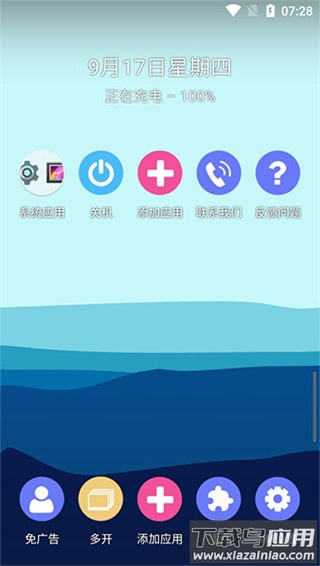 51虚拟机官方正版最新版截图4