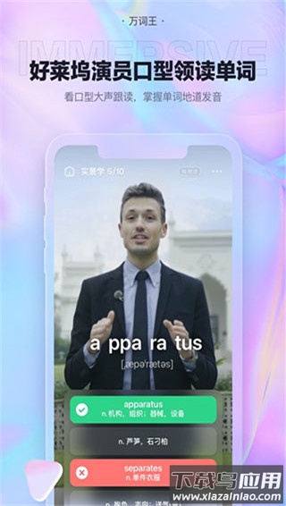 万词王app最新版截图1