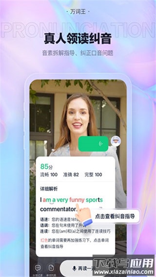 万词王app最新版截图2