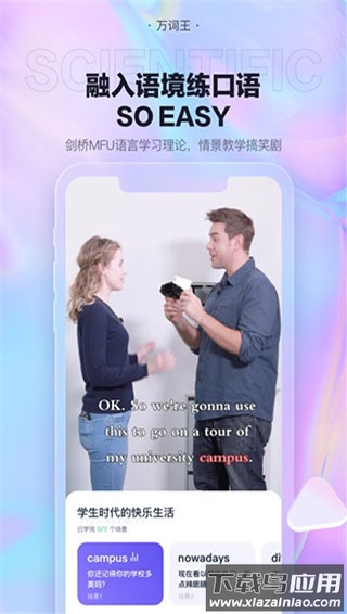 万词王app最新版截图5