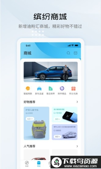 比亚迪车机互联app(比亚迪王朝)截图1