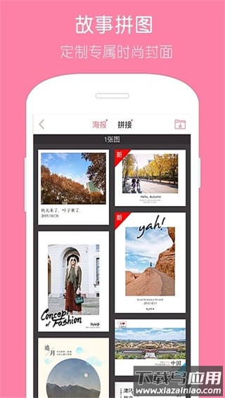 天天p图最新版截图3