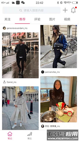 小时尚app最新版截图1