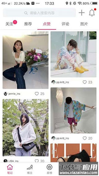 小时尚app最新版截图5