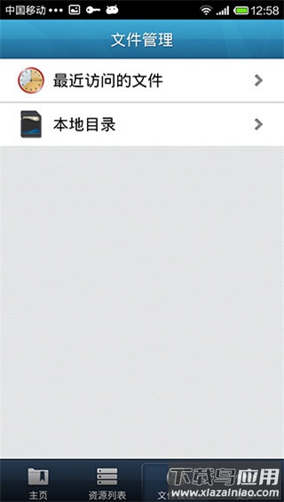 easyconnect官方版截图