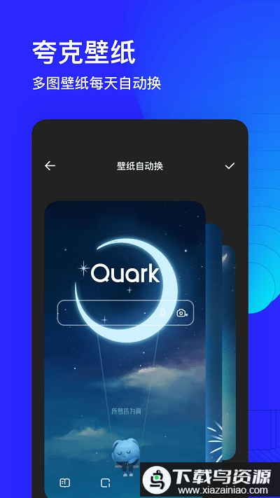 quark浏览器手机版最新版截图2