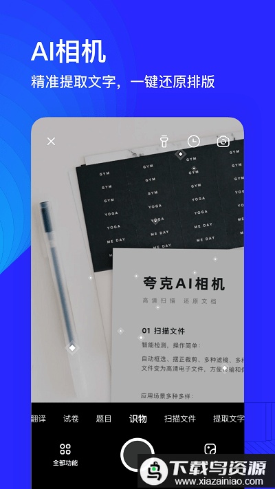 quark浏览器手机版最新版截图3