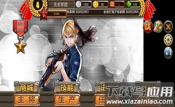 全民打鬼子游戏手机版截图3