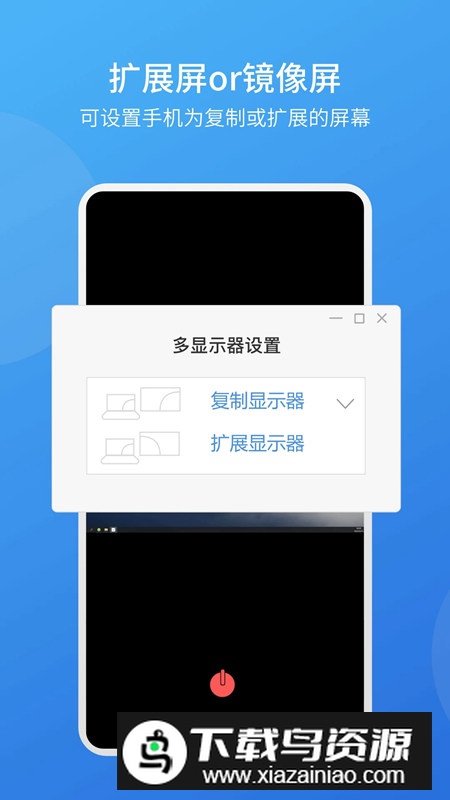 EV扩展屏软件手机版最新版截图1