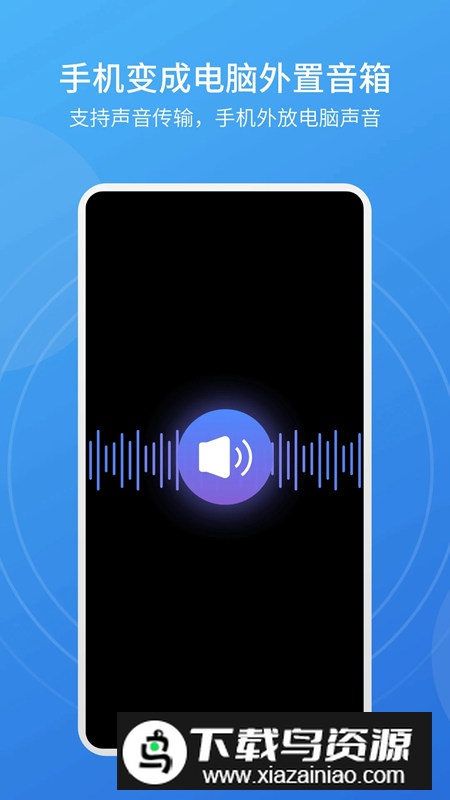 EV扩展屏软件手机版最新版截图2