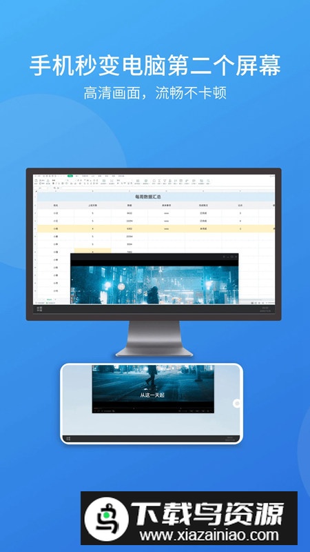 EV扩展屏软件手机版最新版截图4