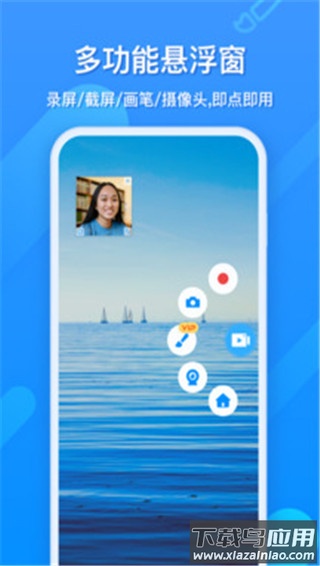 ev录屏最新版截图2