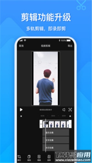 ev录屏最新版截图4