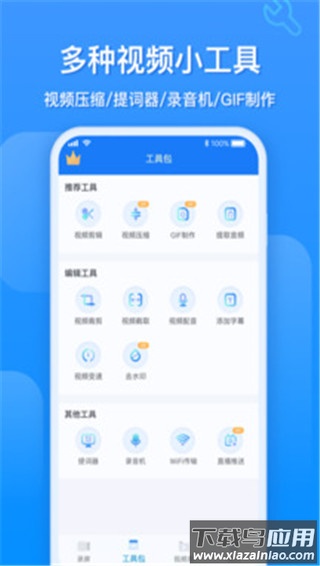 ev录屏最新版截图5