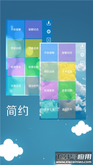幻影wifi官方版2023最新版截图2
