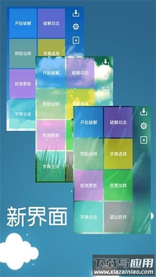 幻影wifi官方版2023最新版截图3