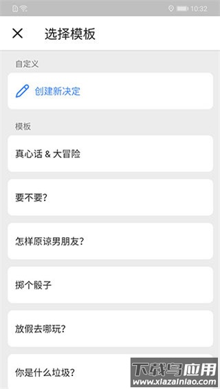 小决定转盘截图2