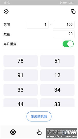 小决定转盘截图5