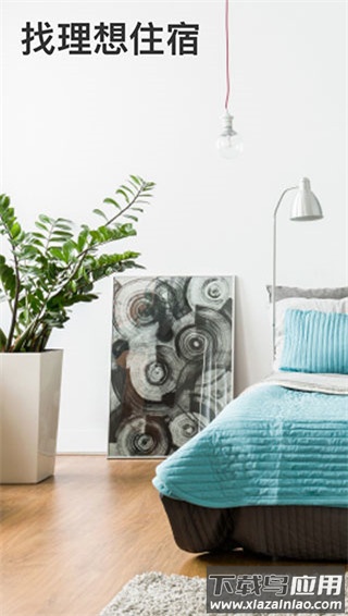 bookingcom缤客最新版截图1