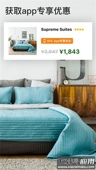 bookingcom缤客最新版截图2