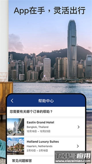 bookingcom缤客最新版截图4