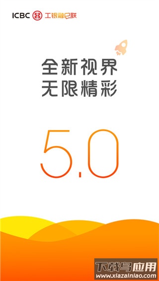 工银融e联app最新版截图5