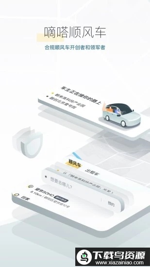 嘀嗒出行司机端(滴答出行司机版)截图1