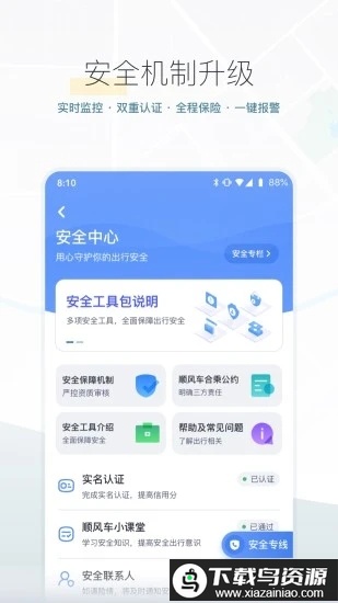 嘀嗒出行司机端(滴答出行司机版)截图2