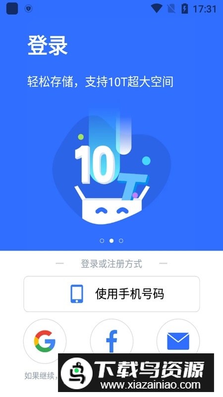 PikPak网盘最新版本最新版截图3