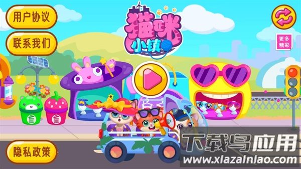 猫咪小镇小游戏最新版截图2