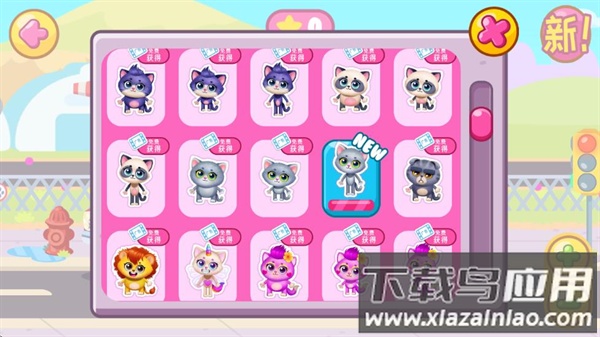 猫咪小镇小游戏最新版截图3