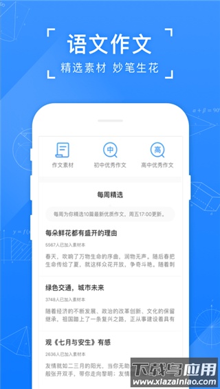 小猿搜题app官方最新版截图1
