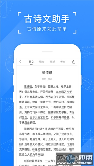小猿搜题app官方最新版截图2