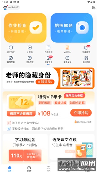 小猿搜题app官方最新版截图3