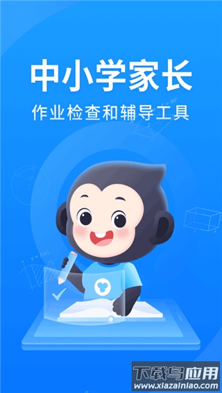小猿搜题app官方最新版截图4
