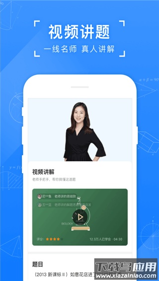 小猿搜题app官方最新版截图5