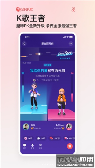 全民k歌最新版本截图1