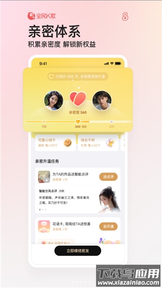 全民k歌最新版本截图2