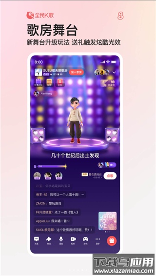 全民k歌最新版本截图3