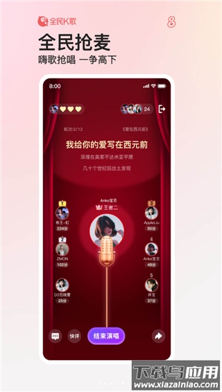 全民k歌最新版本截图4