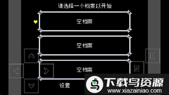 三角符文黄魂最新版本(Deltarune Yellow)最新版截图1