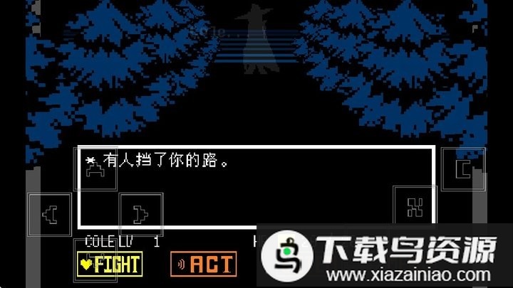 三角符文黄魂最新版本(Deltarune Yellow)最新版截图2