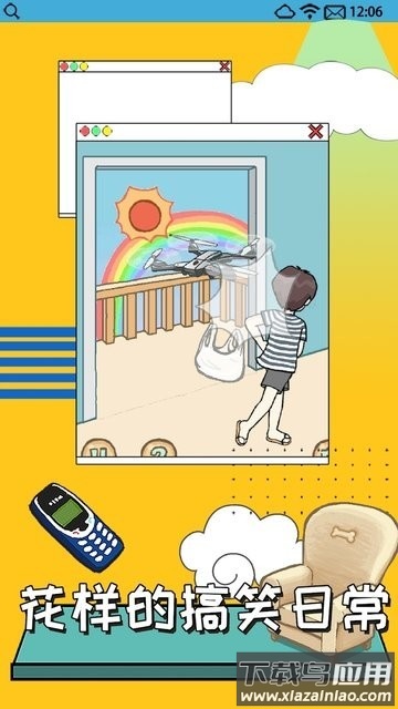 养只二哈不容易3最新版截图2