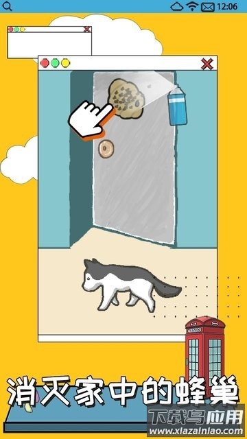 养只二哈不容易3最新版截图4